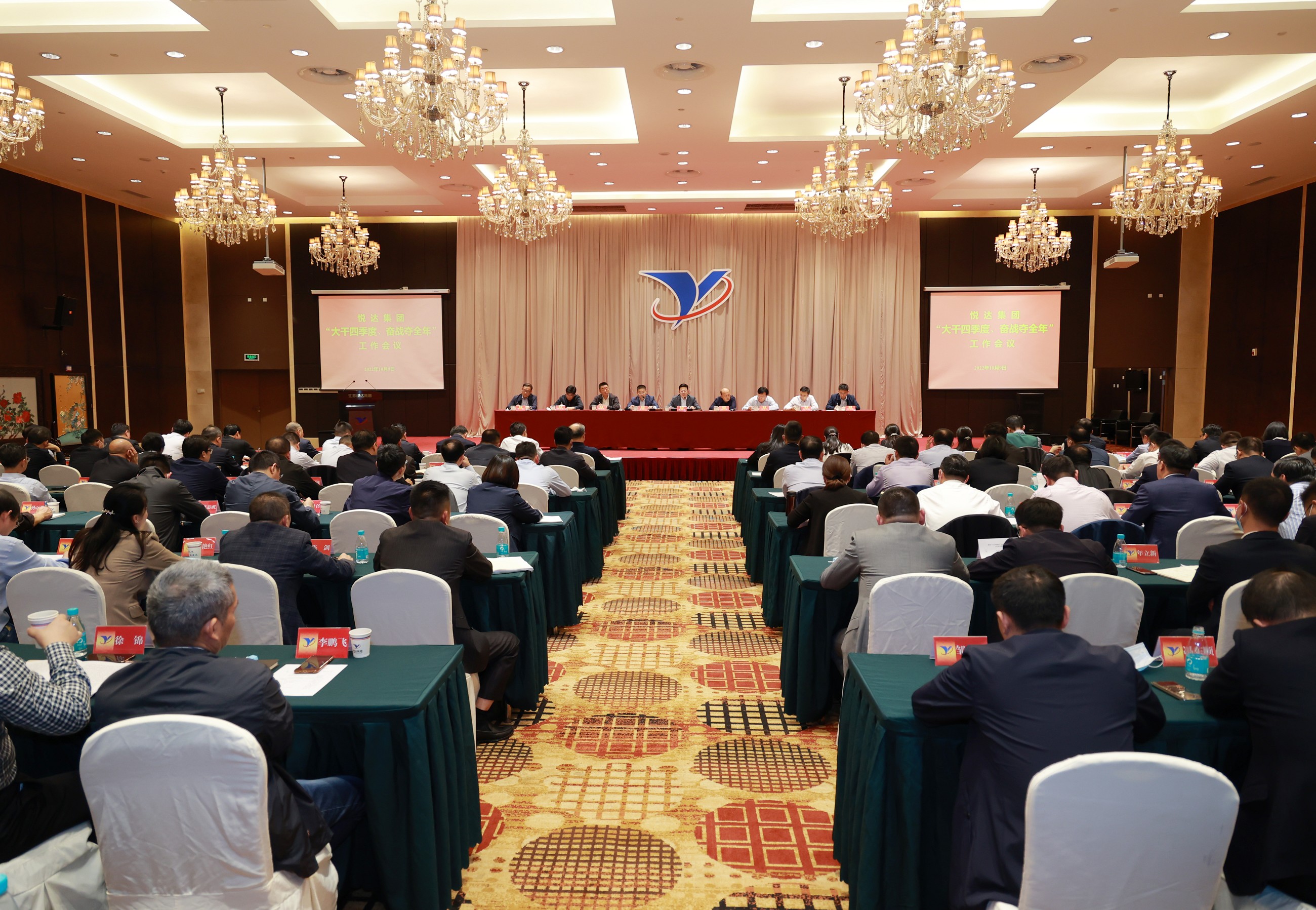 多多28吹响“大干四季度、奋战夺全年”冲锋号