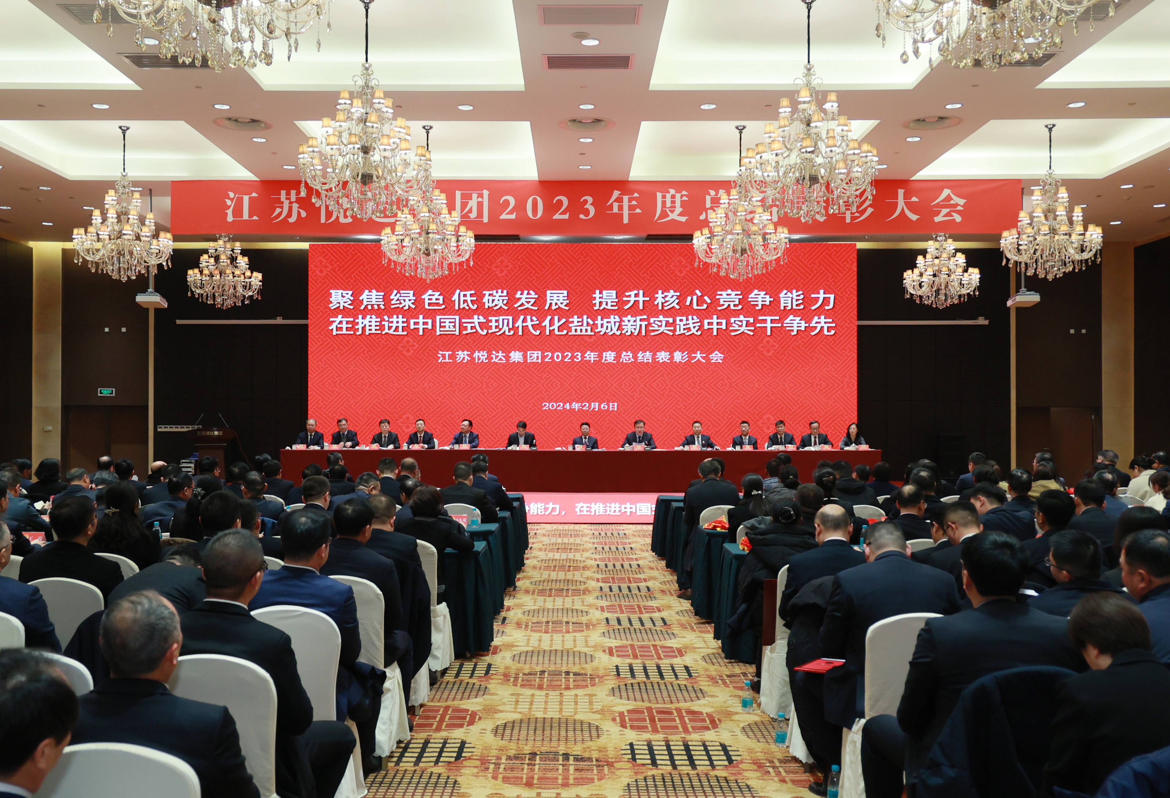 多多28召开2023年度总结表彰大会