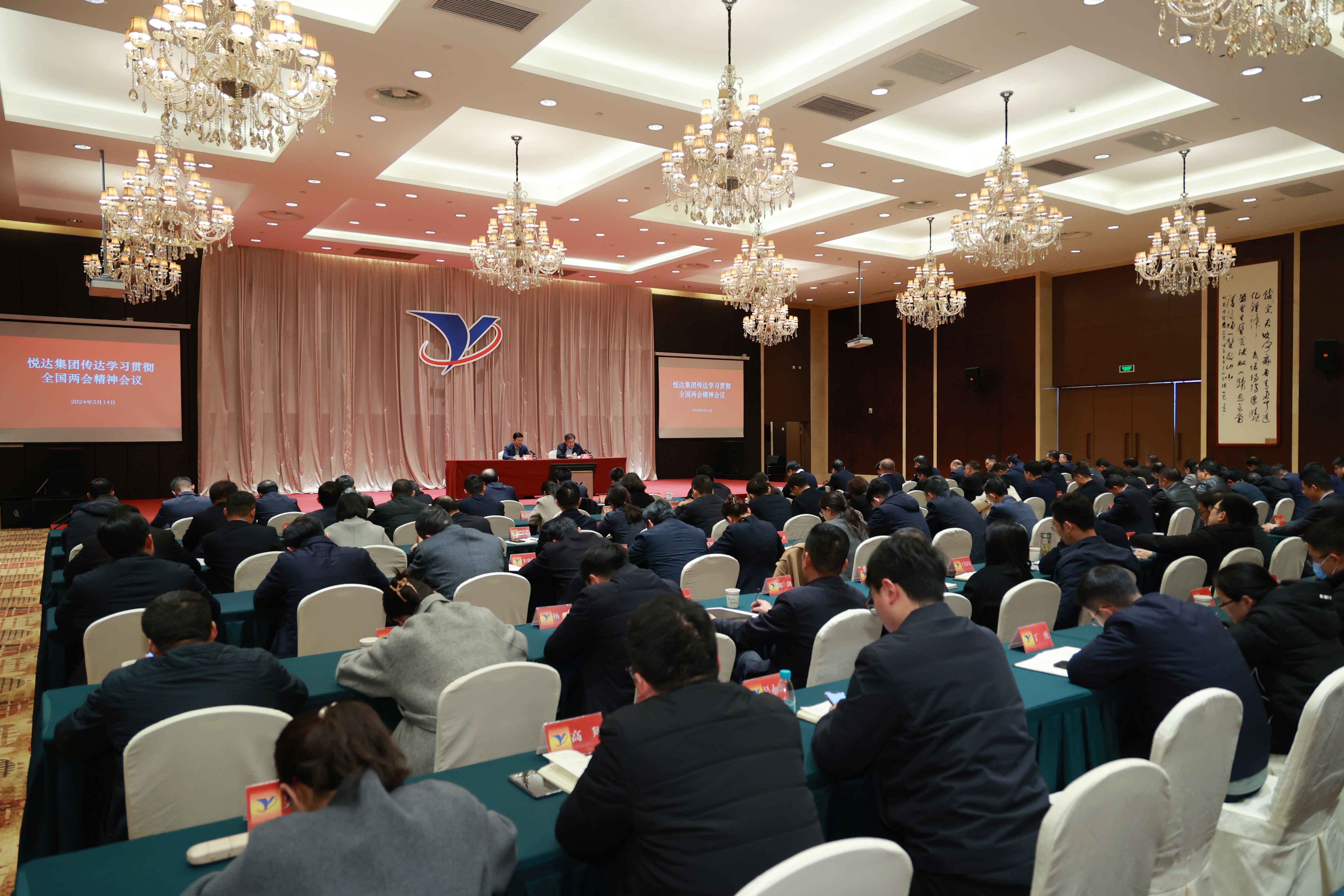 多多28召开传达学习贯彻全国两会精神会议